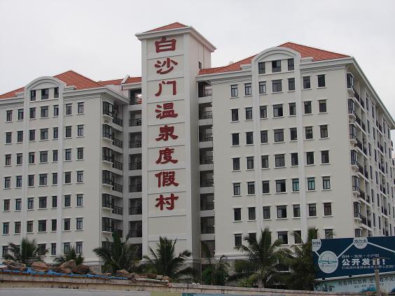 白沙門(mén)溫泉度假村低壓配電系統(tǒng)改造項(xiàng)目