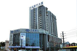 ?？谂d業(yè)銀行大廈